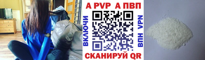 A-PVP VHQ  Купить где  Калтан 