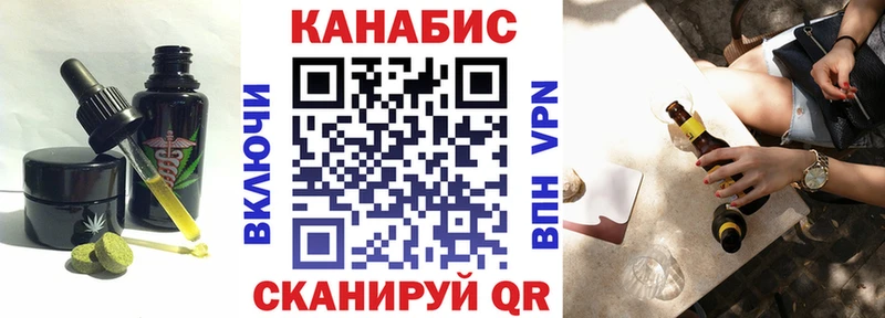Печенье с ТГК конопля  Купить  Калтан 