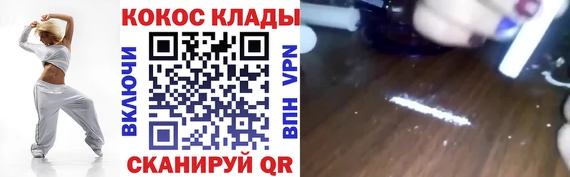 Купить где  Калтан  COCAIN Эквадор 