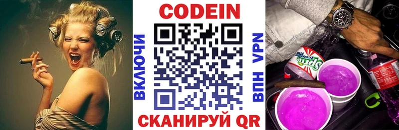 Кодеиновый сироп Lean напиток Lean (лин)  Купить закладки  Калтан 