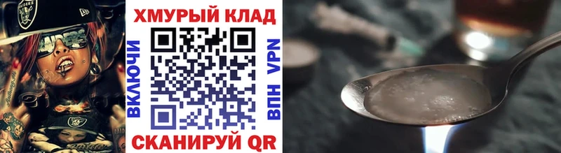 Героин герыч  Купить закладки  Калтан 