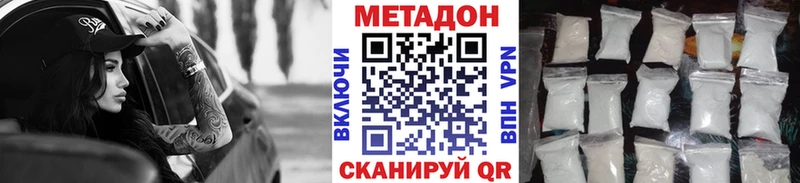 Метадон VHQ  Купить закладки  Калтан 