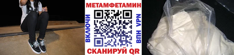 Метамфетамин Methamphetamine  Купить где  Калтан 